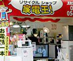 お店に持って行く